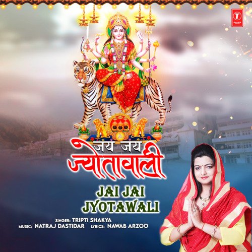 Jai Jai Jyotawali Tripti Shakya MP3 Download